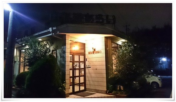 肉料理 あらい@八幡東区尾倉二丁目 肉料理 あらい@八幡東区尾倉二丁目