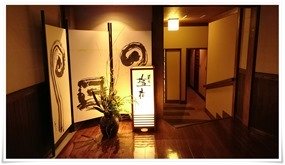 食事処塩梅入口＠旅館やまの湯