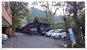 旅館にしむら＠黒川温泉