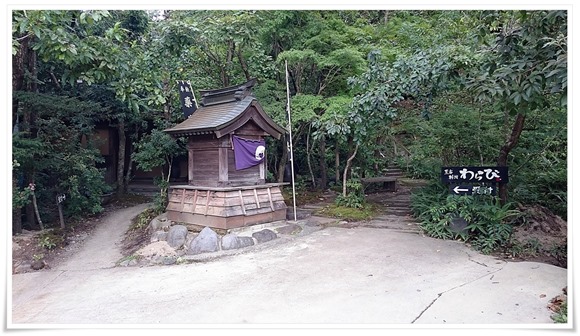 やまと旅館併設の食事処わらび