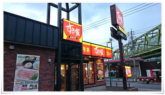 すき家 八幡東枝光店