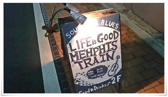 Bar Memphis Train（メンフィストレイン）