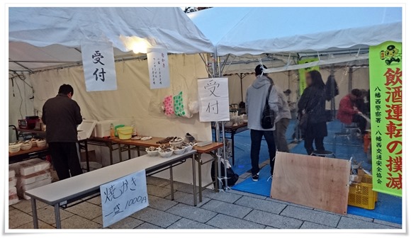 受付＠かき小屋＆屋台村