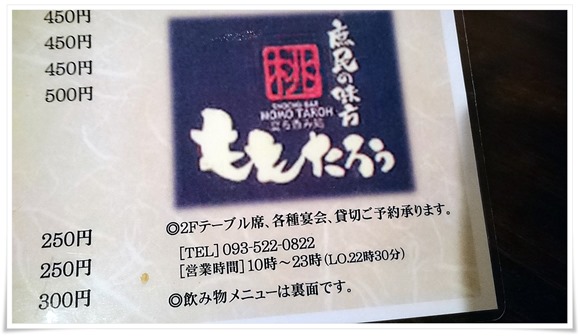 営業案内@庶民の味方 ももたろう 営業案内@庶民の味方 ももたろう