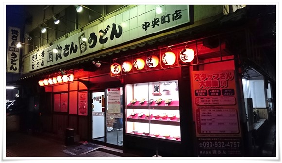 資さんうどん 中央町店 閉店