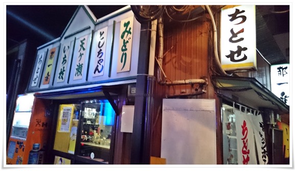 大分・都町屋台街攻めの二軒目は『ちとせ』～大皿料理がズラリ＆おでん鍋は必須みたいですね！