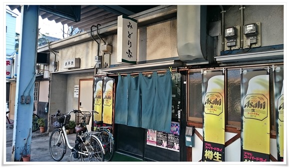 大分屋台街攻め！みどり家＠大分･城崎屋台街de乾杯～この雰囲気最高ですね。ひとり飲みに最適かも