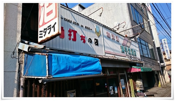 御手洗酒店＠大分市長浜町