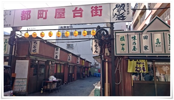 屋台外観@大分・都町屋台街 屋台外観@大分・都町屋台街