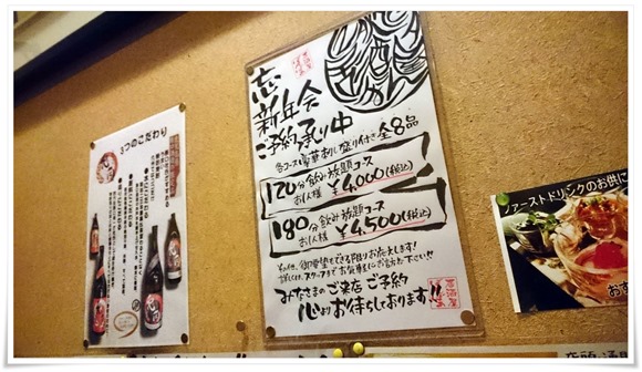 宴会メニュー@居酒屋ぼんばぁ 宴会メニュー@居酒屋ぼんばぁ
