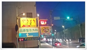 ラーメン天晴＠西本町～一貫（いっかん）＠枝光とラーメン店をはしご酒～初の一貫攻めでした！