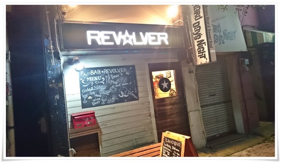 REVOLVER＠八幡西区藤田