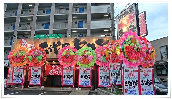 北海道味噌ラーメン 二代目とも屋 門司店de晩酌～鶏のザンギをツマミに赤星で乾杯してきました！【閉店】