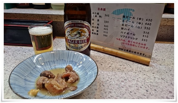 瓶ビールで乾杯＠立飲み居酒屋つる八