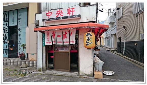 中央町の老舗ラーメン店『中央軒』de晩酌～ココの豪快餃子はツマミに最高ですね【八幡東区中央町】