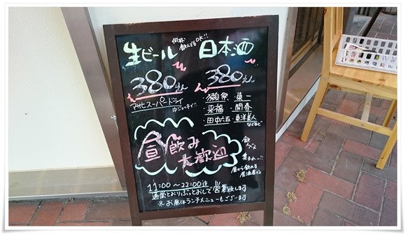 店頭の立て看板＠玄さん八幡店