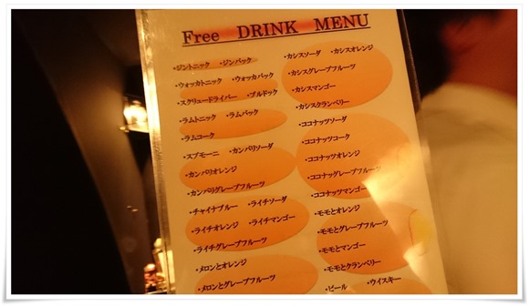 飲み放題メニュー＠BAR CAVE（ケイブ）