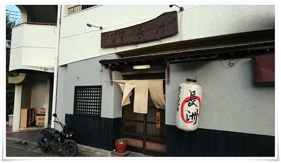 長洲（ちょうしゅう）＠八幡東区中央町～幻の牛すじ煮込み串焼をおすすめメニューで発見しました！