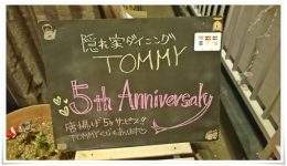 隠れ家ダイニングTOMMY5周年