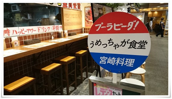 うめっちゃが食堂 福岡パルコ店にて絶品チキン南蛮＆チキン南蛮専用ビールを堪能してきました！
