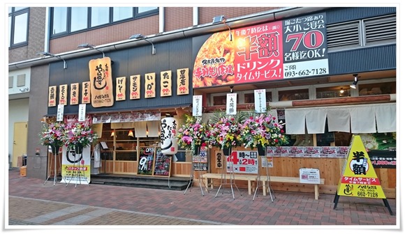 屋台ずし八幡駅前町＠八幡東区