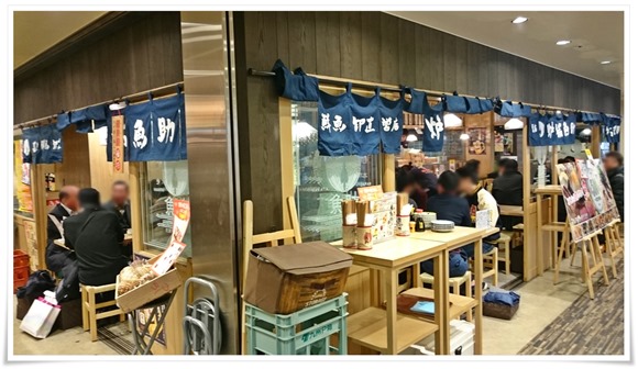 長浜鮮魚直営店 炉端 魚助（うおすけ）