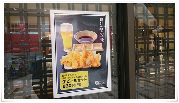 生ビールセット830円@那かむら 生ビールセット830円@那かむら