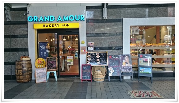 パン屋さんで昼飲み？「グランドゥ アムール アミュプラザ小倉店」の「HAPPY HOUR」最高です！