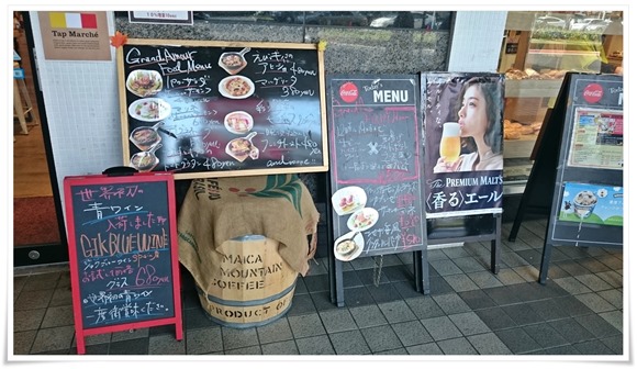 店頭の立看板@グランドゥ アムール 店頭の立看板@グランドゥ アムール