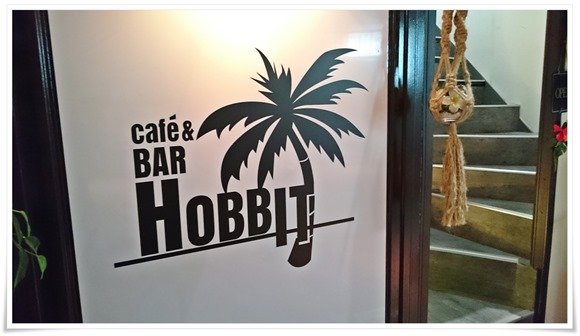 Cafe＆BAR HOBBIT＠黒崎