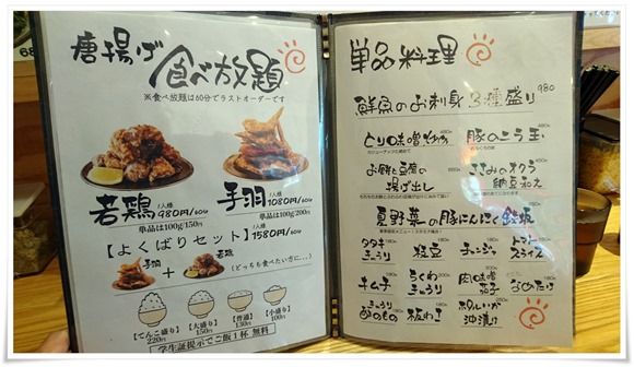 鶏麺茶屋 Jr八幡駅前にてデカ盛りチャレンジ 特盛りからあげ定食の破壊力が半端ありません 閉店 北九州の居酒屋 ｂａｒを制覇せよ