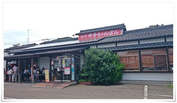 井出チャンポン武雄北方本店＠佐賀県