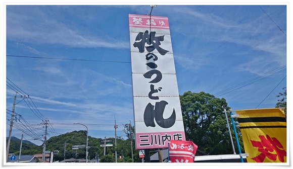 牧のうどん最高＠牧のうどん三川内店