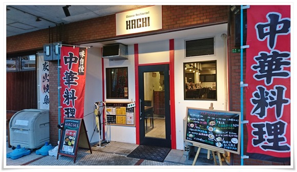 黒崎のチャイニーズレストラン HACHI（ハチ）～旨々＆刺激的な辛さの麻婆豆腐を味わえます！