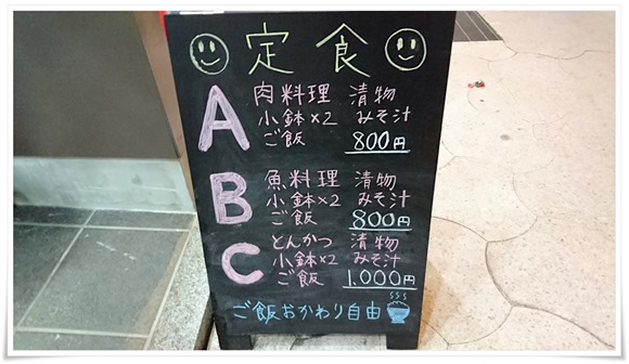 葵食堂 黒崎 新天街 19年2月オープンの24時間営業予定食堂 ひとり チョイ飲みに最適です 北九州の居酒屋 ｂａｒを制覇せよ