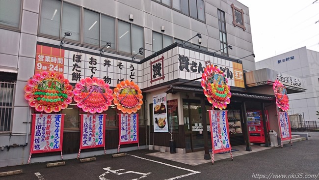 資さんうどん本店 店舗外観