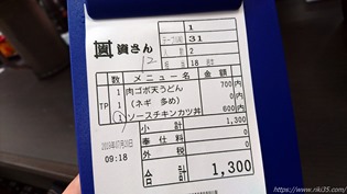 伝票番号１番をゲット