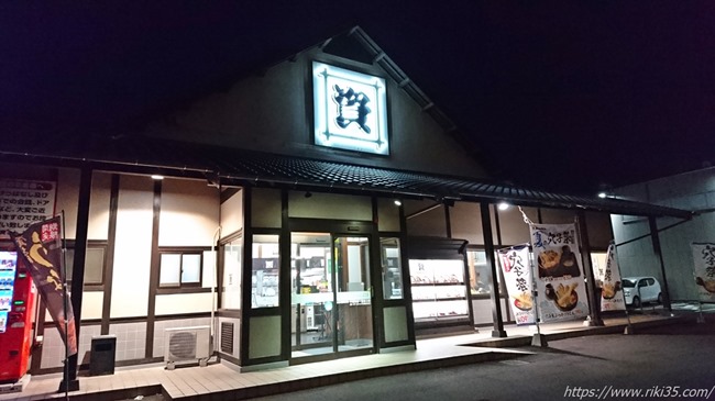 資さんうどん鞘ヶ谷店