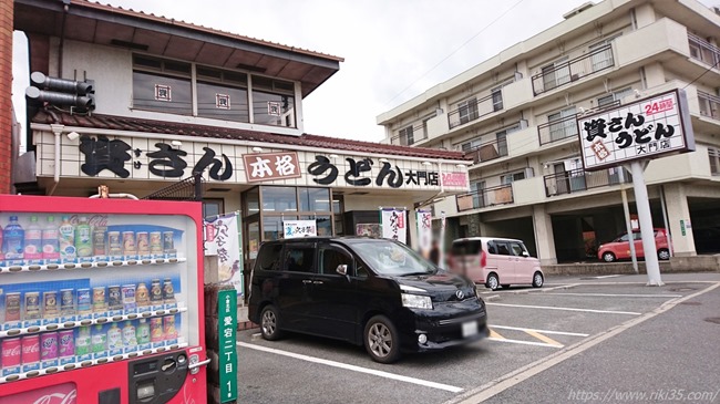 資さんうどん大門店