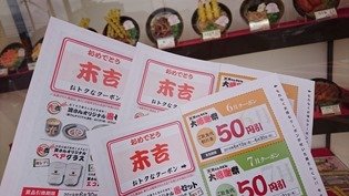 末吉２＠資さんうどん 史上初の大感謝祭