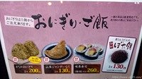 ごはんメニュー@資さんうどん鞘ヶ谷店 ごはんメニュー@資さんうどん鞘ヶ谷店