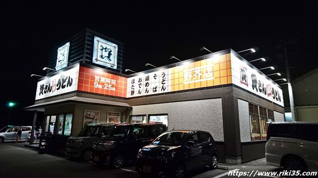 資さんうどん野芥店