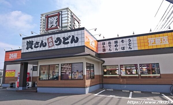 資さんうどん伊都店