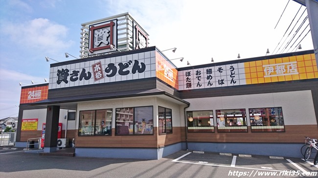 資さんうどん伊都店