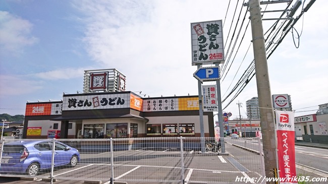 駐車場＠資さんうどん伊都店