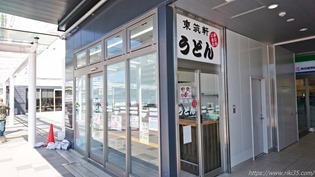 看板下の入口＠東筑軒黒崎駅うどん店