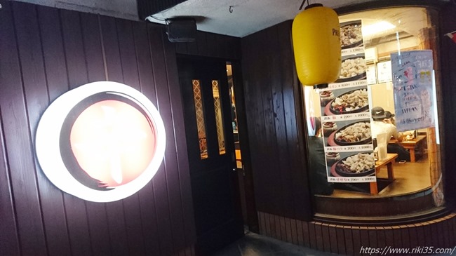 辛味噌鉄板スタミナ亭 黒崎店 辛味噌鉄板スタミナ亭 黒崎店