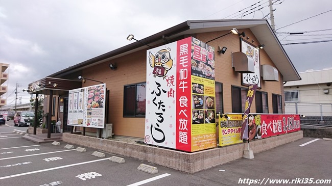 焼肉ふくたろう 本城東店