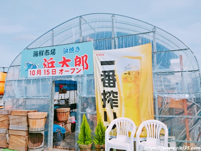 海鮮市場 浜焼き 浜太郎 海鮮市場 浜焼き 浜太郎