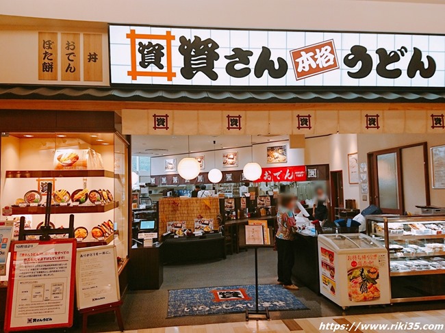 資さんうどん イオンモール八幡東店